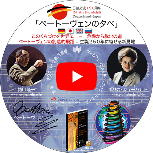 Beethoven DVD Label jap 10